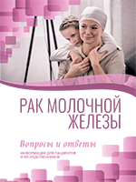 Рак молочной железы