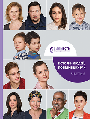 Книга пациента часть 2
