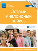 Острый миелоидный лейкоз