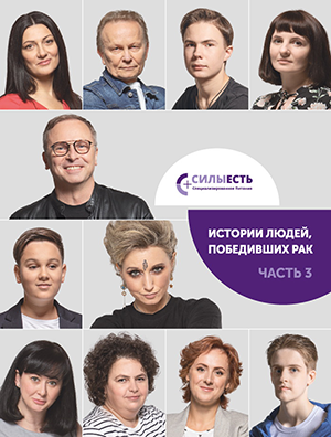 Книга пациента часть 3
